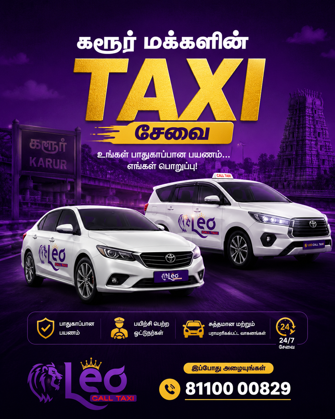 Leo Call Taxi promotional banner showing Toyota sedan and Innova Crysta offering 24/7 safe and affordable taxi service in Karur with experienced drivers.